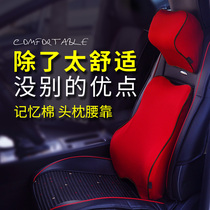 Car waist support waist memory cotton backrest seat waist pillow Driver car with four seasons back cushion waist cushion headrest set