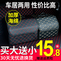 Car storage box Trunk storage box Multi-function folding storage box Car finishing box Glove box supplies