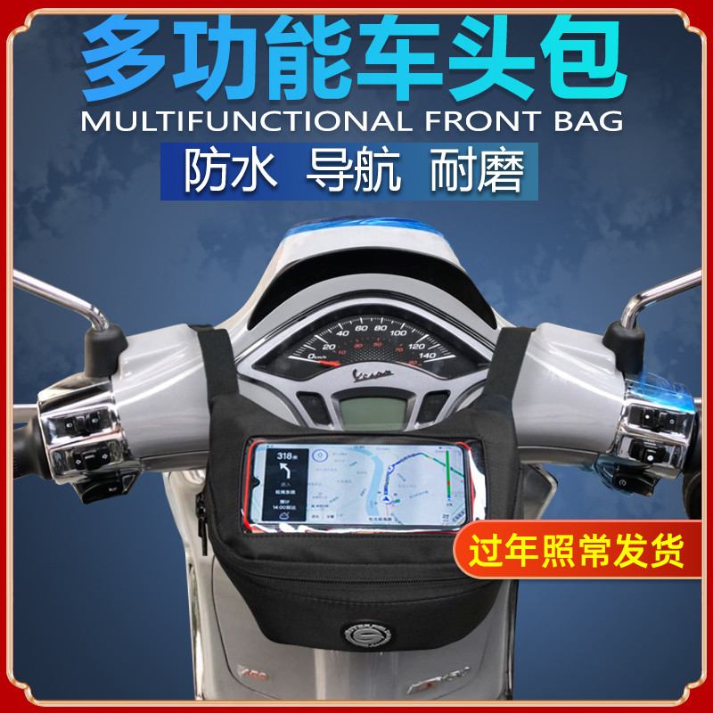 Vespa motorcycle pedal electric car bag front hanging bag waterproof rainproof calf head bag touch screen mobile phone navigation