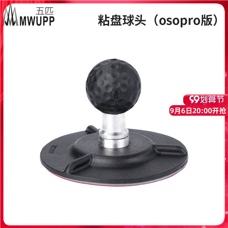 Five MWUPP brand osopro series sticky ball joints can be used with X-type brackets for automobiles