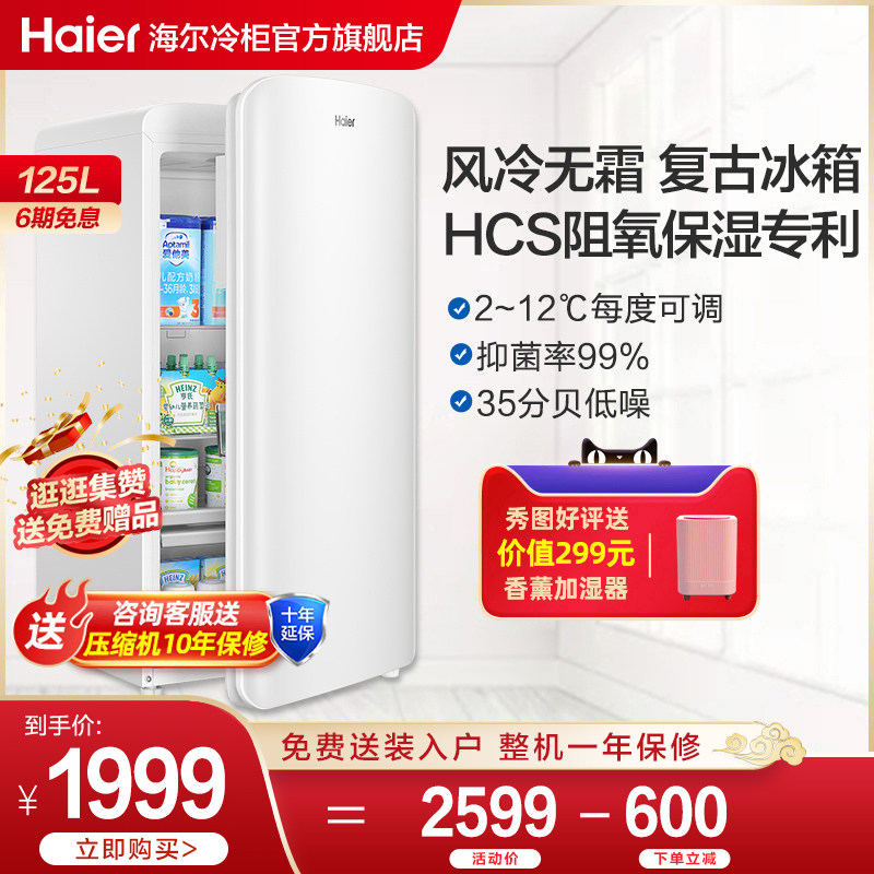 Haier 125 Liter Retro Refrigerator Household Small Single Door Refrigerated Rental Small Refrigerator Net Red Beauty Mini Freezer