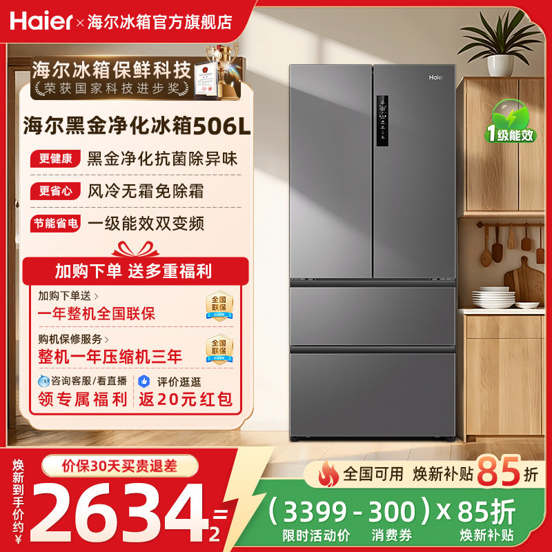 海尔BCD-506WGHFDEDBFU1冰箱图片