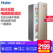 tủ đông sanaky 400 lít Haier / Haier BD-151WL151 lít sữa mẹ làm lạnh bằng không khí ngăn kéo tủ lạnh tủ lạnh trữ sữa mini