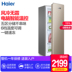 tủ đông sanaky 400 lít Haier / Haier BD-151WL151 lít sữa mẹ làm lạnh bằng không khí ngăn kéo tủ lạnh tủ lạnh trữ sữa mini Tủ đông