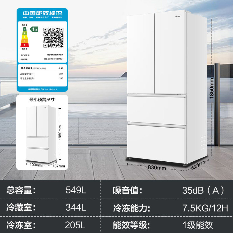 海尔BCD-549WGHFDC9WFU1冰箱图片