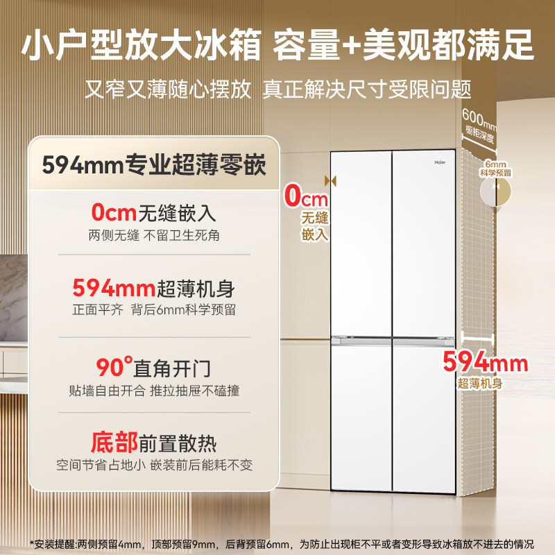 海尔BCD-418WGHTDB9WVU1冰箱图片