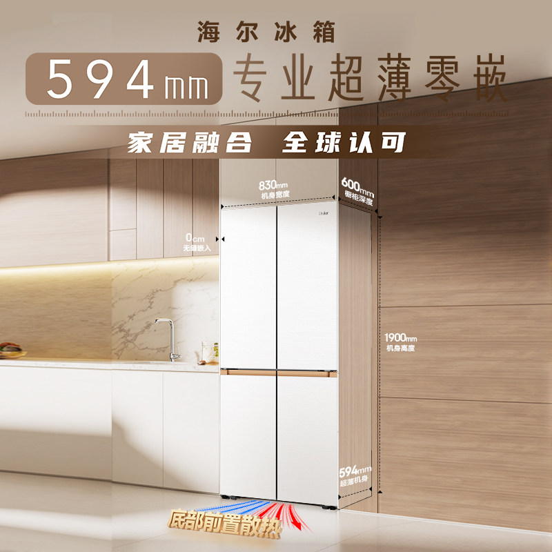 海尔BCD-507WGHTD1BWLU1冰箱图片