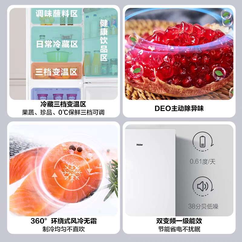 海尔BCD-308WLHC2DEW1冰箱图片