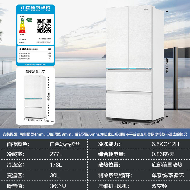 海尔BCD-485WGHFD1BWLU1冰箱图片