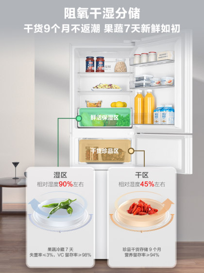 海尔冰箱以旧换新补贴255L风冷无霜变频小冰箱家用一级能效官方