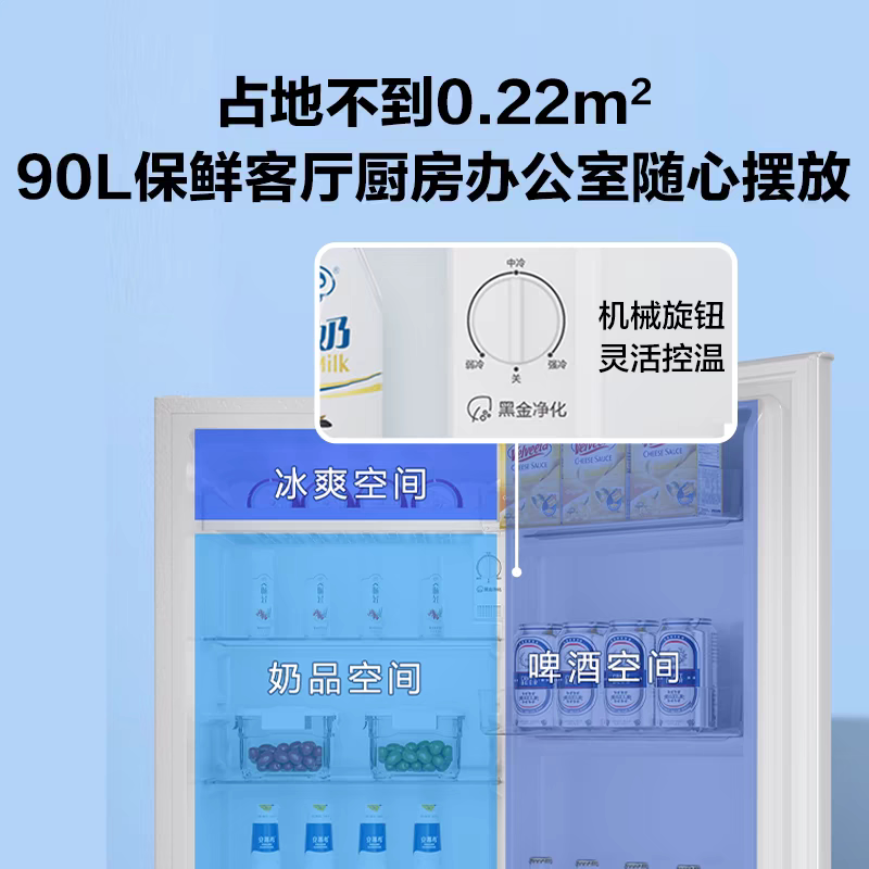 海尔BC-90GHSDE0W9冰箱图片