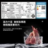 Haier Cold Cainet Frozen Goldrated Dual-Uper Commercial Double-Temperature Маленький морозильник мини-холодильник FCD-208XHT