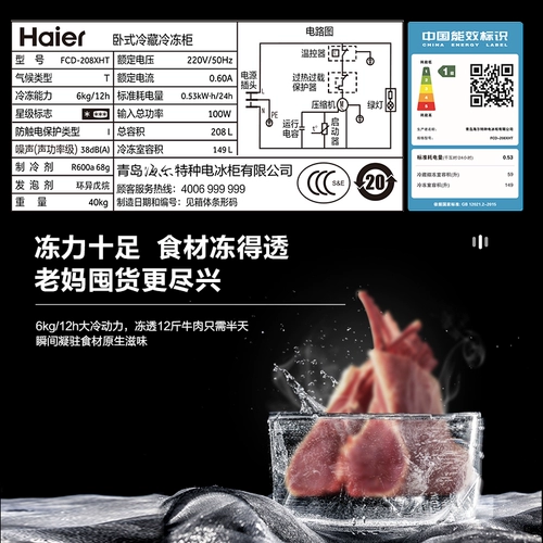 Haier Cold Cainet Frozen Goldrated Dual-Uper Commercial Double-Temperature Маленький морозильник мини-холодильник FCD-208XHT