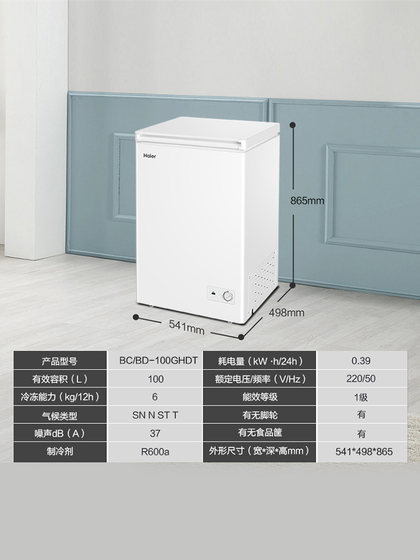 海尔100/142/200升冰柜家用冷冻冰柜节能减霜冷柜单温冷藏小冰箱