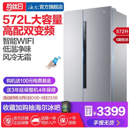 Haier/海尔 BCD-572WDENU1冰箱双门双开门对开门变频无霜家用