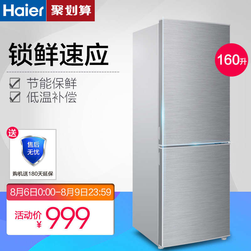 haier/��������С�ͱ���bcd160tmpq