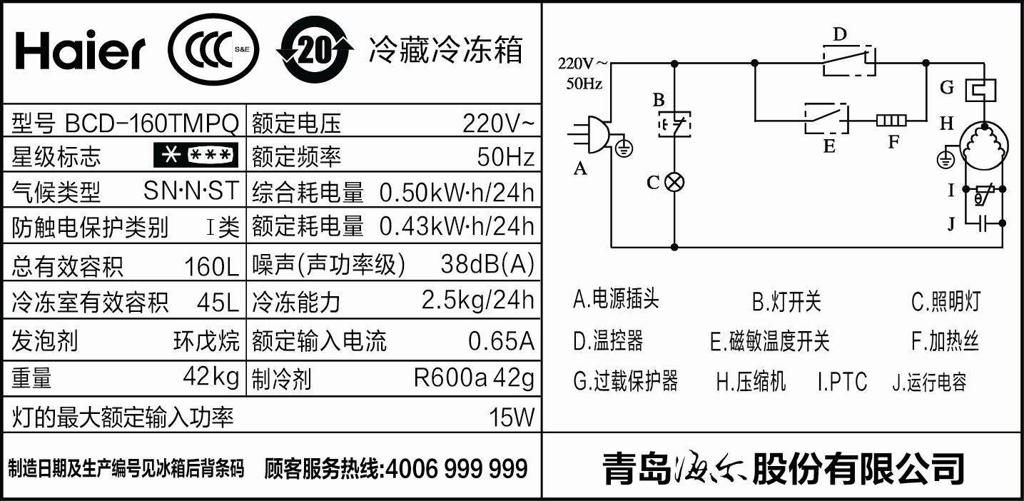 haier/��������С�ͱ���bcd160tmpq