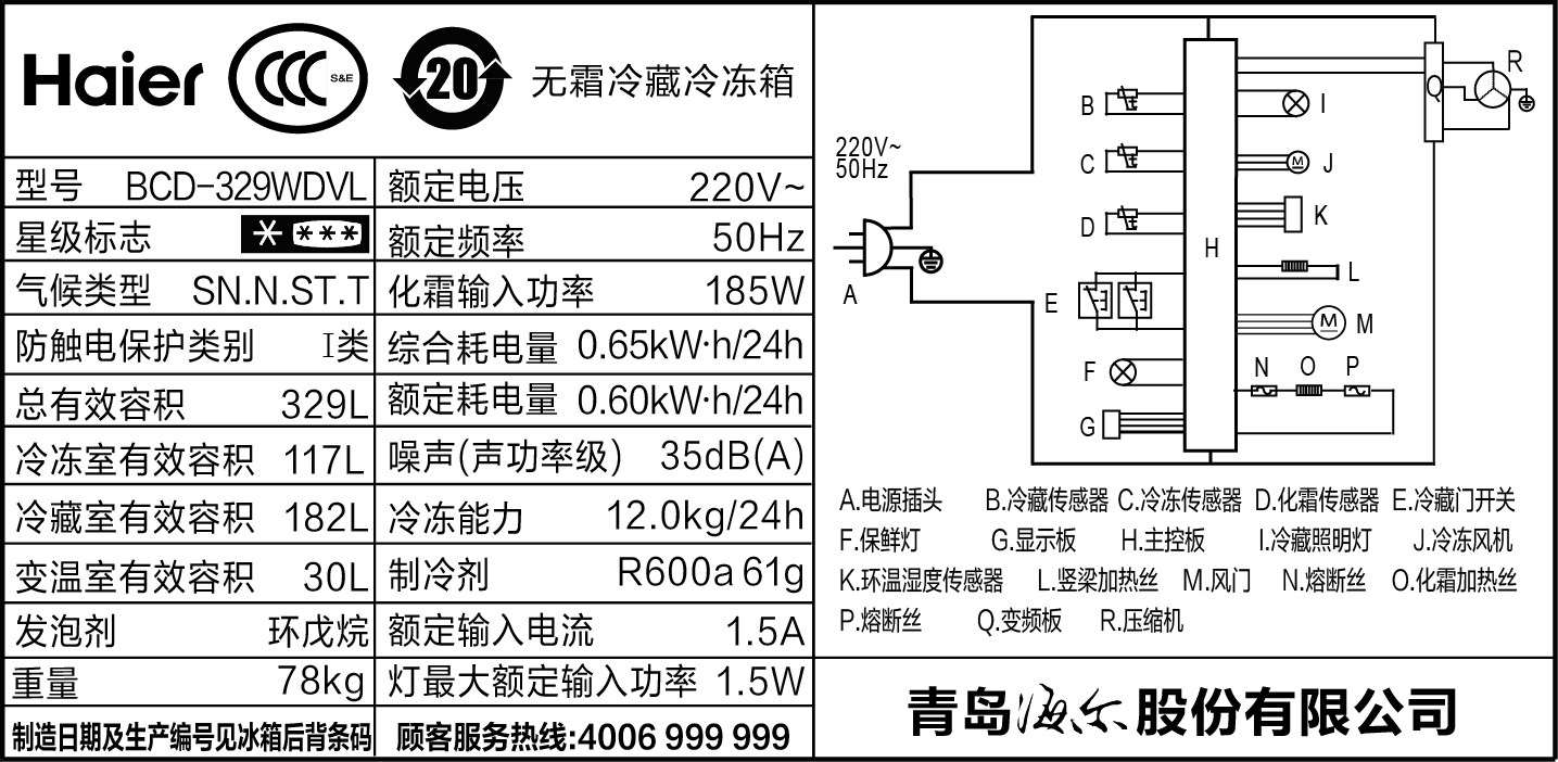 haier/������ʽ�����Ŀ��ű���bcd329wdvl