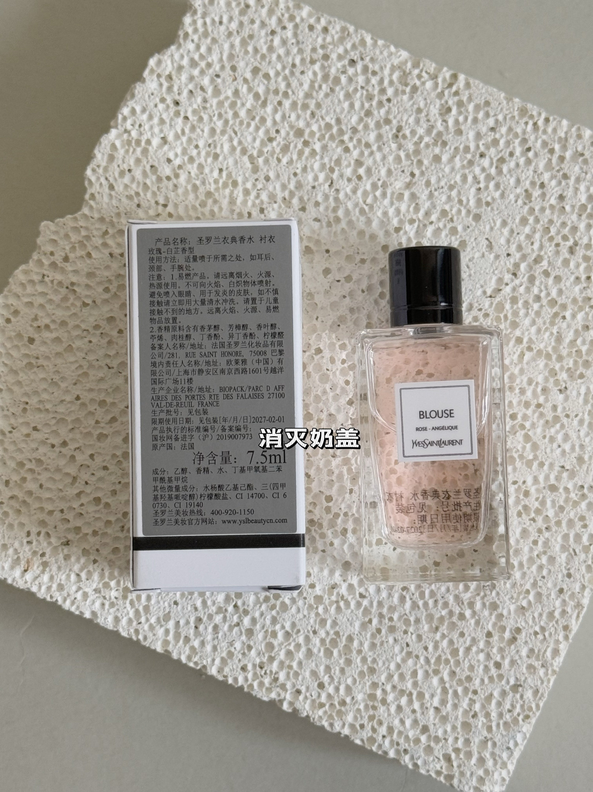 YSL圣罗兰高定衣典香水Blouse衬衣7.5ml 玫瑰正品小样迷你Q香到底适合
