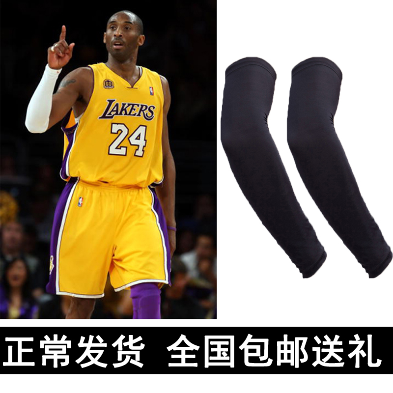 Basketball arm guard extended elbow guard wrist men and women running sports football breathable sweat-absorbing arm sun protection thin sleeve