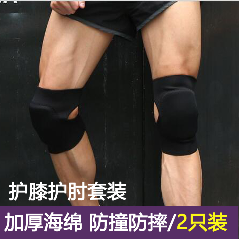 Sports equipment Knee pads for men and women kneeling anti-collision thickened sponge Troops tactical protective gear set Training elbow and wrist