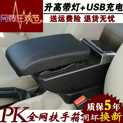 Changan Star Card D201 Double-row S201 Small Truck Car Armrest Box Special Central Handbox Modification Accessories