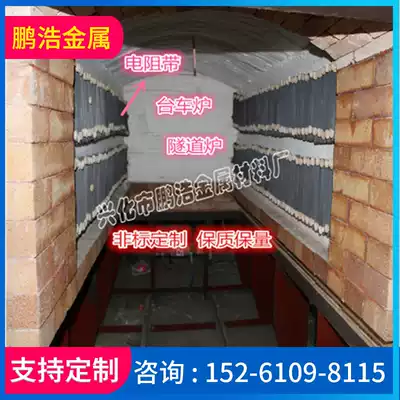Steel furnace industrial electric furnace resistance belt electric furnace with electric heating belt temperature 12501400 degree Factory Customization