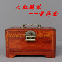 Mahogany jewelry box solid wood high-grade wedding gift Red sour branch wood retro storage box jewelry box jewelry box