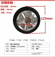 6 Ключа 18/20/23 отверстие 125 приводное колесо