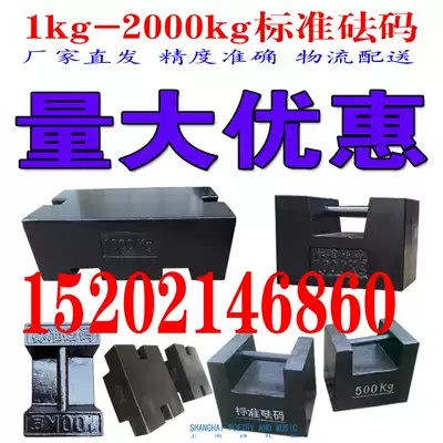 1 ton weight Cast iron 1000kg Standard weight 500 kg 2 tons loadometer Calibration method code loadometer 1T counterweight block