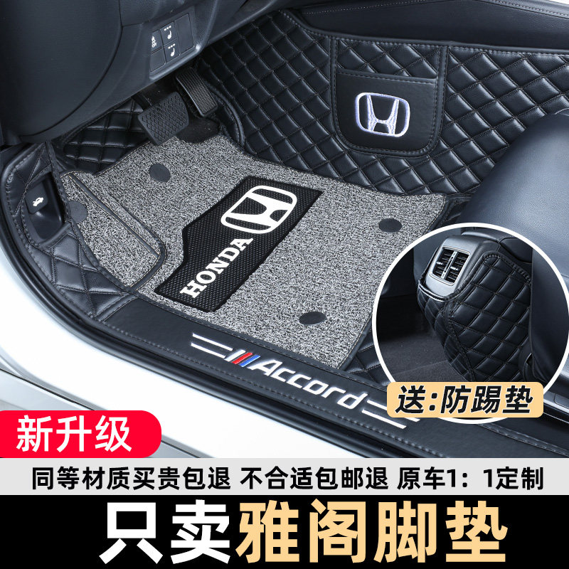 Apply to the 2222nd Guangzhou Honda 10th generation Yako special surrounded 22 foot pad 10 5 generation 10 generation new half