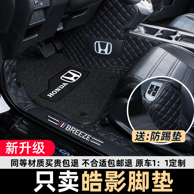 Dedicated to 2022 Honda Hao Shadow Footbed Full Siege of Guangqi New Hao Shadow Special Silk Ring Footbed Redecoration