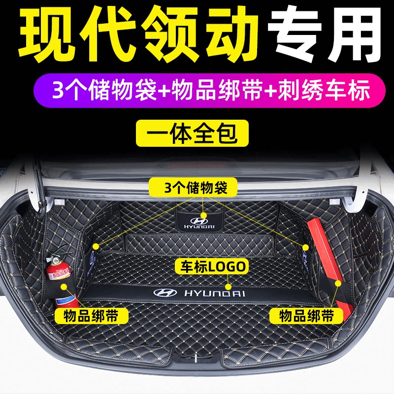 Beijing Hyundai Leading Trunk Pad Full Surround Special 2020 Leading Car Rear Car Pad Modified Decoration