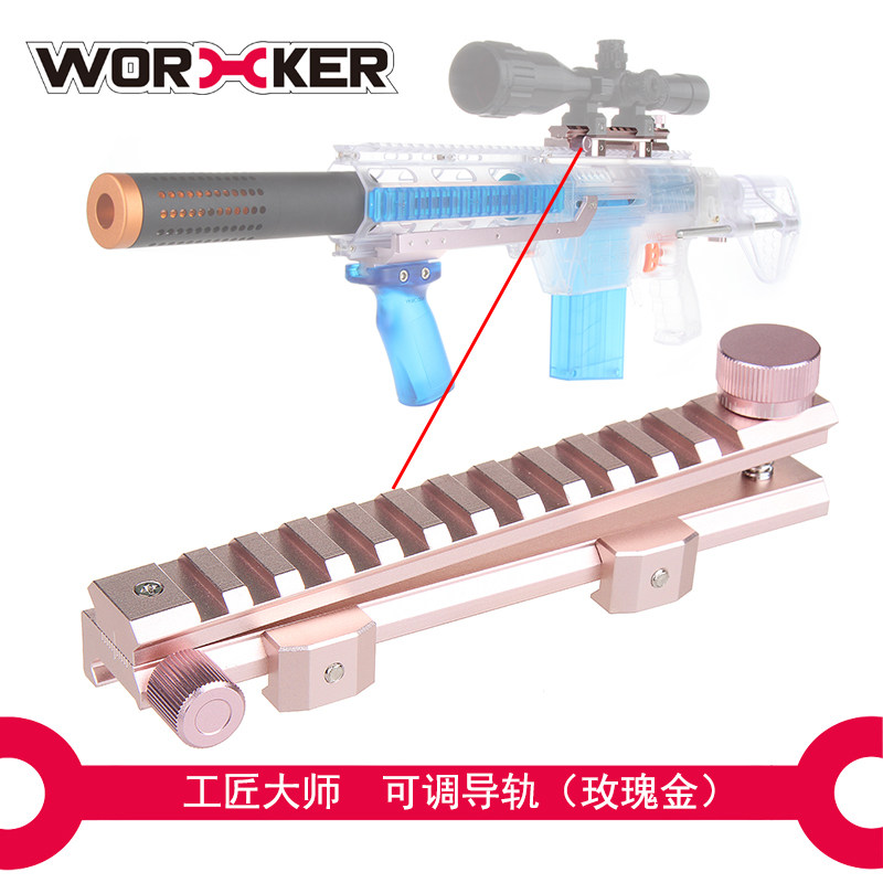 Craftsman master worker Soft bullet toy modification accessories Adjustable conversion guide rail track leather rail