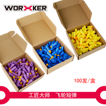 Craftsman master soft bomb toy electric launcher flywheel special short bullet waffle sponge bullet 100 rounds