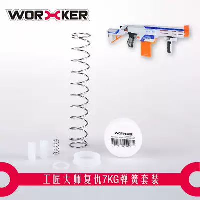 Craftsman master modified accessories soft bullets cross-rushing Avengers paratroopers long sniper spirit Bulls old E-Spring