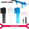 Craftsman master worker soft bullet gun toy sponge bullet short bullet 15 rounds dragon claw clip magazine Narrow clip neck