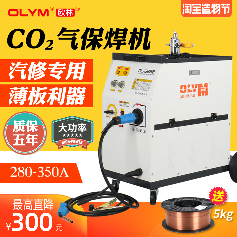 Erbao welding machine Automotive sheet metal auto repair 220v small All carbon dioxide co2 gas protective welding machine