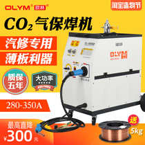 Two protection welding machine Automotive sheet metal auto repair 220v small one machine Carbon dioxide co2 gas protection welding machine