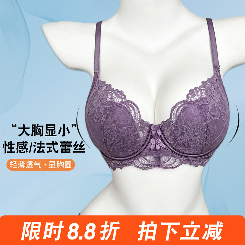 Underwear for Large Busts That Makes Them Look Smaller, Purple Sexy Set, Ultra-Thin, Gathers and Supports Side Breasts, Prevents Sagging, Plus Size, Spaghetti Strap Bra Underwear for Large Busts That Makes Them Look Smaller, Purple Sexy Set, Ultra-Thin, Gathers and Supports Side Breasts, Prevents Sagging, Plus Size, Spaghetti Strap Bra