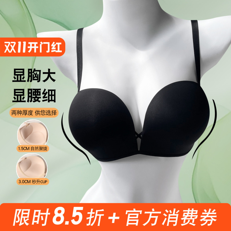 Underwear for Large Busts, Enhancing and Gathering Side Breasts, Preventing Sagging, Plus Size, Seamless, Outward Expansion, Cartoon-Style Bust Support Bra Underwear for Large Busts, Enhancing and Gathering Side Breasts, Preventing Sagging, Plus Size, Seamless, Outward Expansion, Cartoon-Style Bust Support Bra