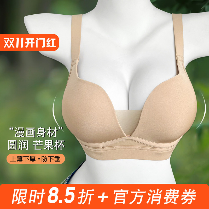 Underwear for Large Busts, Enhancing and Gathering Side Breasts, Preventing Sagging and Outward Expansion, Cartoon-Style Large Size, Seamless, Thickened, Wire-Free Bra
