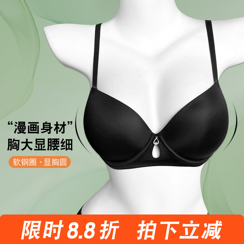 Underwear for Large Busts That Enhances and Gathers Side Breasts, Prevents Sagging, Lifts and Expands, Seamless, Cartoon-Style, Thin Straps, Low-Neck Bra Underwear for Large Busts That Enhances and Gathers Side Breasts, Prevents Sagging, Lifts and Expands, Seamless, Cartoon-Style, Thin Straps, Low-Neck Bra