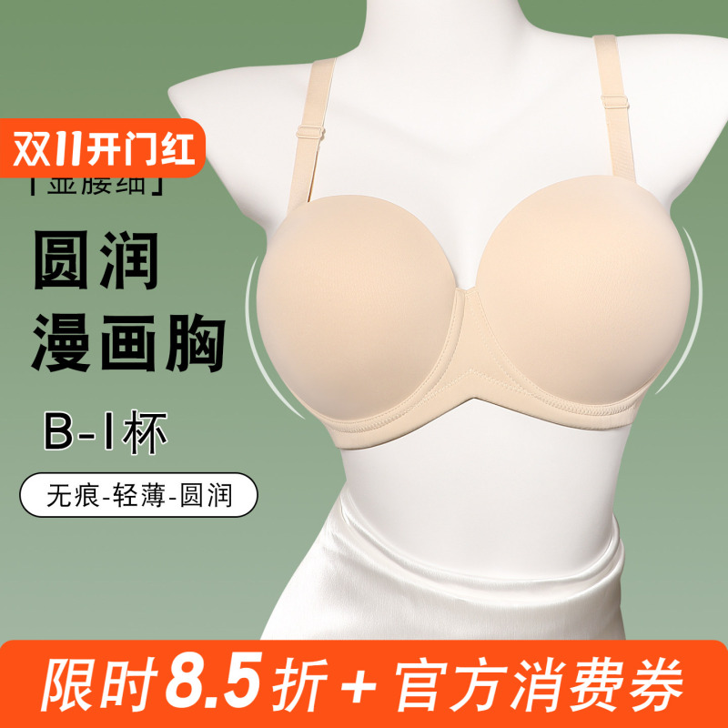 Underwear for Large Busts That Makes Them Appear Smaller, Cartoon-Style, Extra-Large Size, Full Coverage Bra, Thin, Seamless, Lift-Up, Gathers Side Breasts, Prevents Sagging