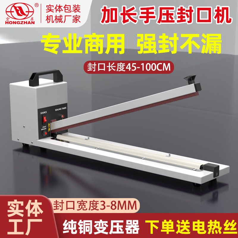 Macro Exhibition Lengthened Hand Press Type Sealing Machine 600 Type High Power Plastic Film Aluminum Foil Bag Commercial Manual Sealing Machine-Taobao