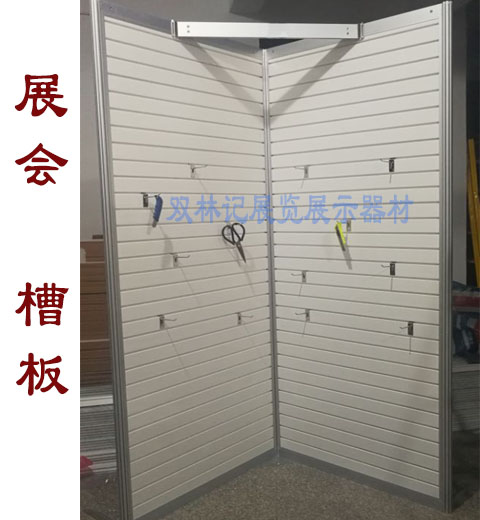 Exhibition equipment High-grade groove board PVC groove board Aluminum card strip Standard booth exhibition Hook mobile phone rack