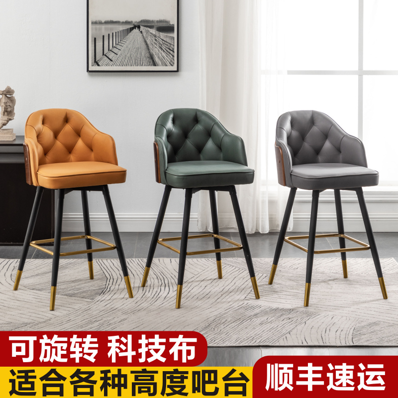 Bar chair modern minimalist home solid wood bar chair light luxury backrest bar high stool front desk island chair high stool