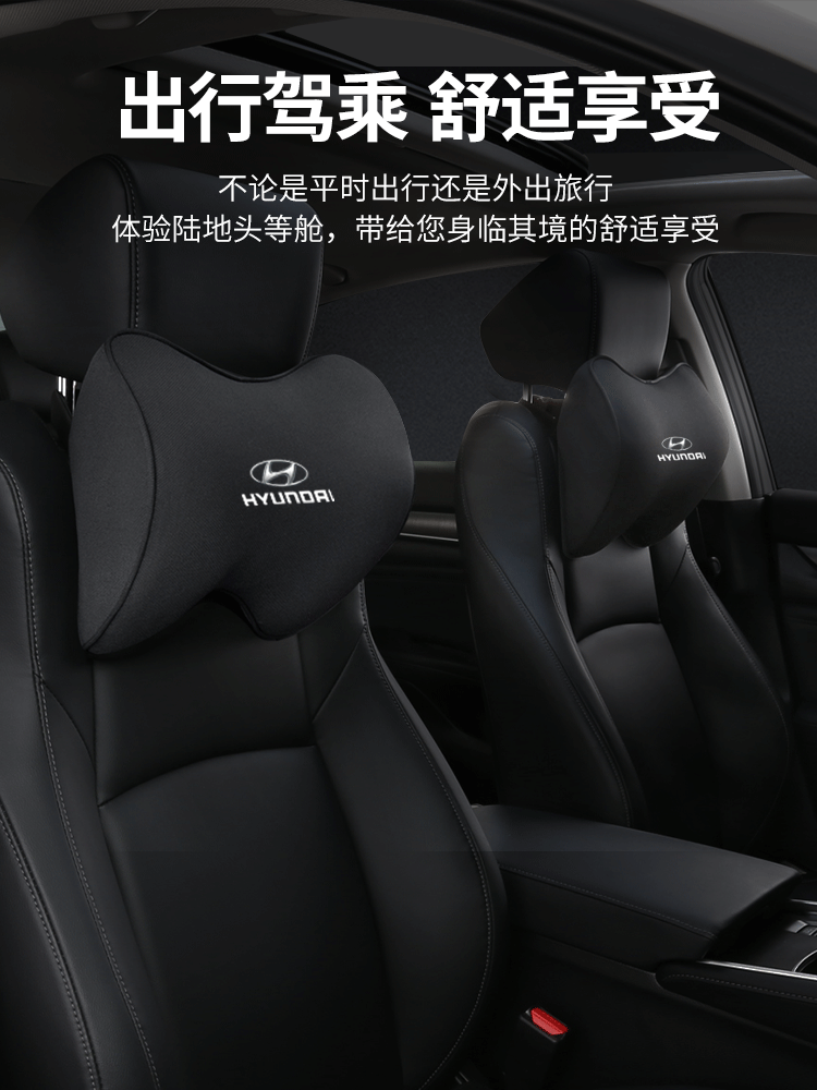 Подушки для автомобиля Hyundai семь поколений Erant Tu Sheng шейный чехол IX35 подголовник шейный обод талии на талии Sonata опираться на подушку