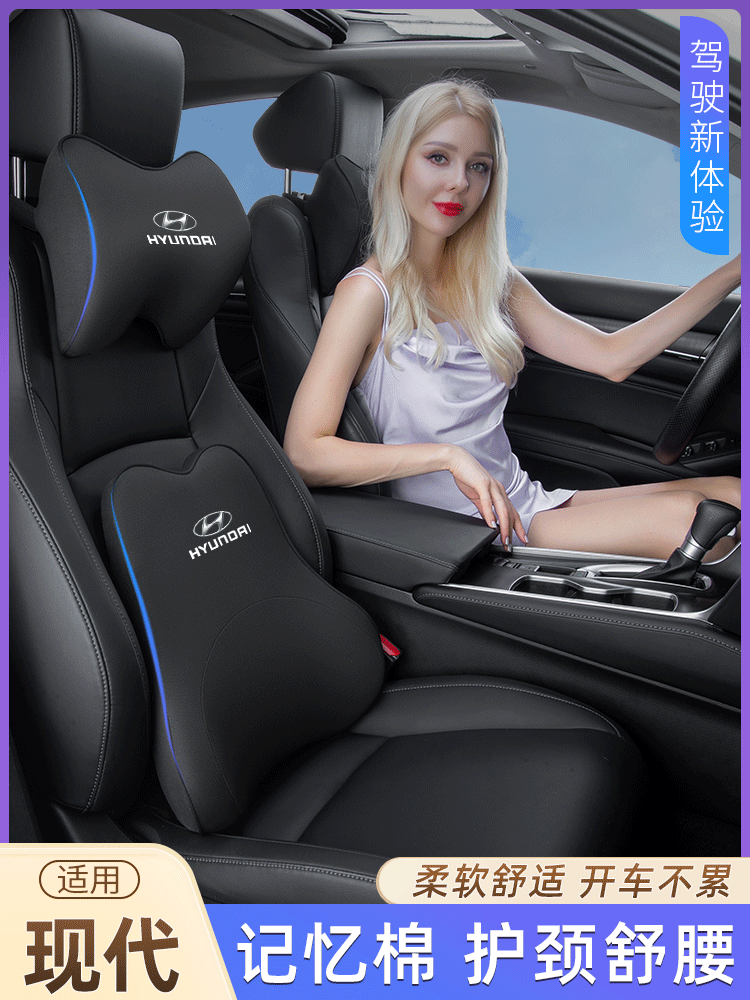 Подушки для автомобиля Hyundai семь поколений Erant Tu Sheng шейный чехол IX35 подголовник шейный обод талии на талии Sonata опираться на подушку