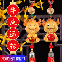 2021 Year of the Ox Daji car old cow pendant safe Car Rearview mirror hanging decoration cute old cow pendant male